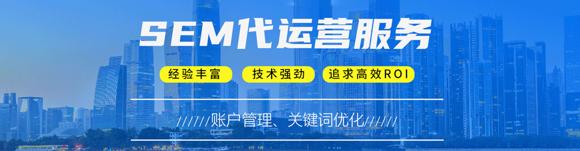 灵川sem主管